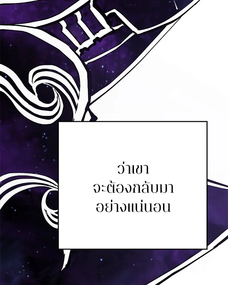 The Player ตอนที่ 143 — หน้า 58 จาก 174