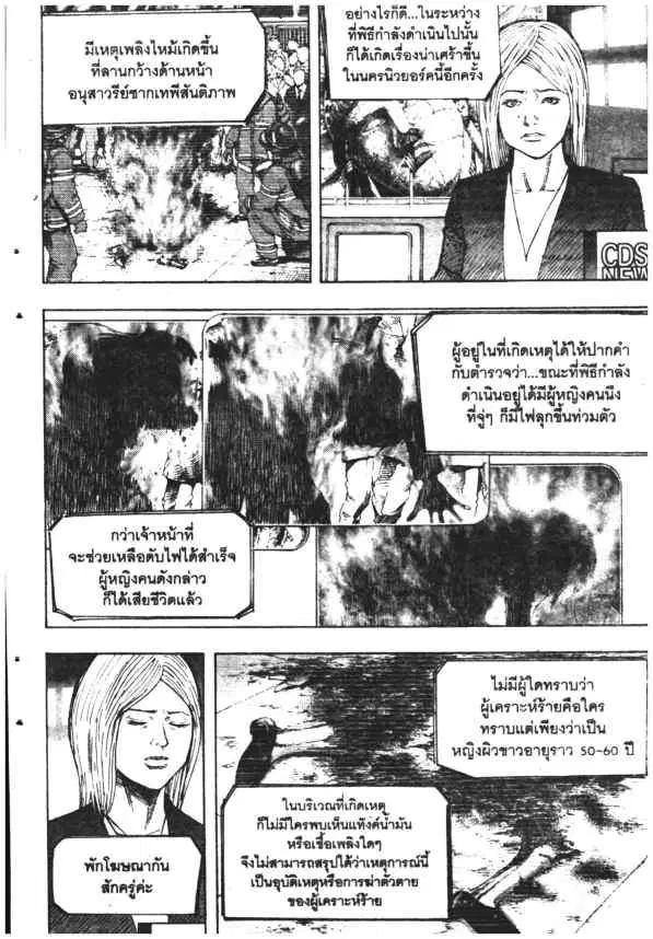 Omega Tribe Kingdom ตอนที่ 121 — หน้า 4 จาก 16