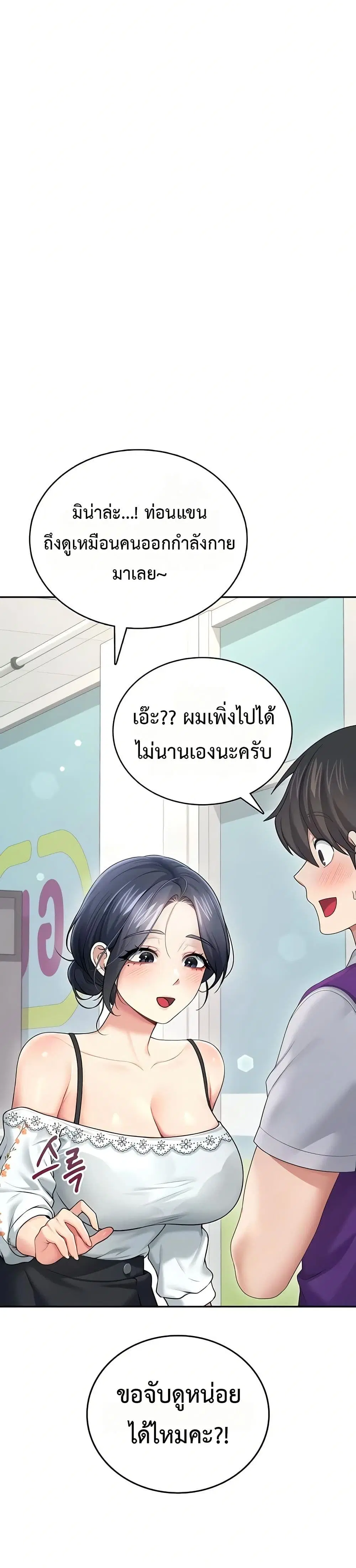 Wireless Touch ตอนที่ 57 — หน้า 21 จาก 51