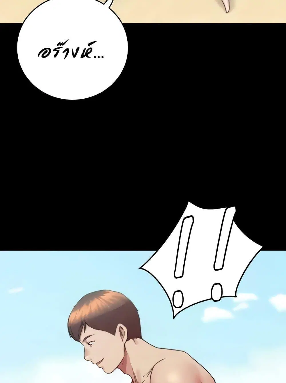 Panty Note ตอนที่ 176 — หน้า 68 จาก 111