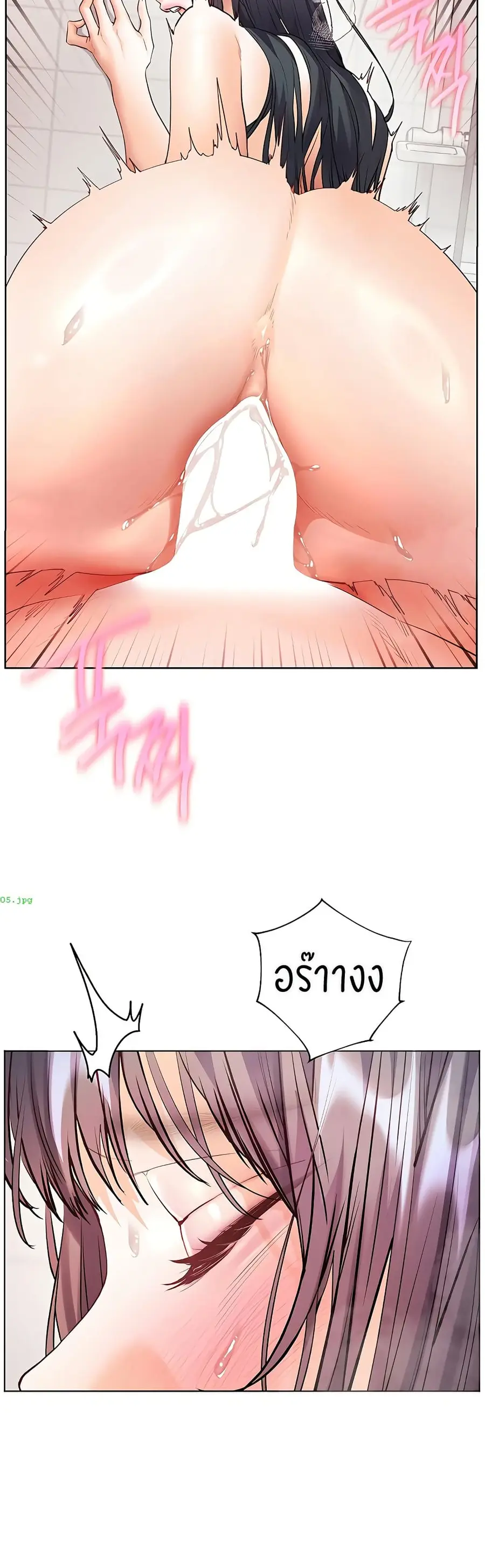 Teacher’s Efforts ตอนที่ 89 — หน้า 24 จาก 50
