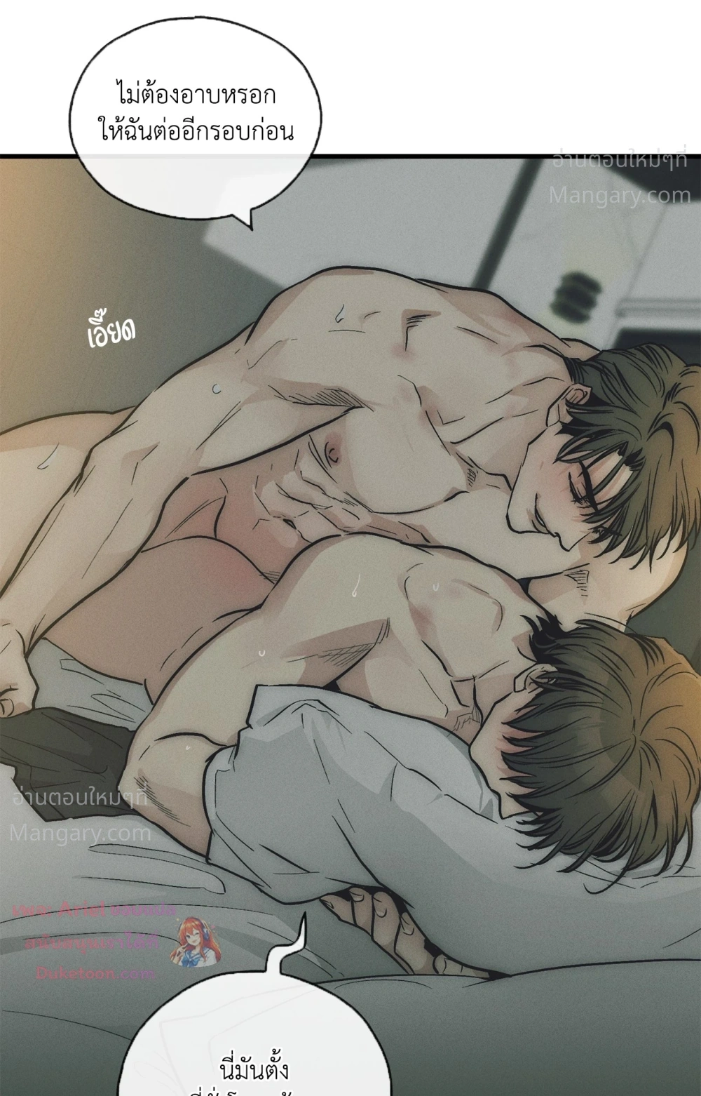 PAYBACK ตอนที่ 101 — หน้า 10 จาก 93