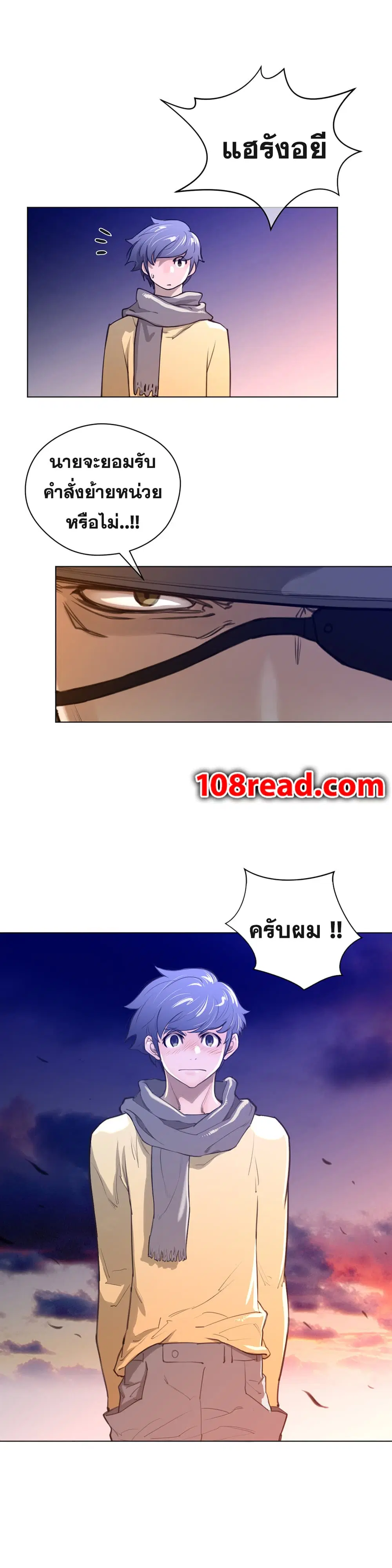 Perfect Half ตอนที่ 13 — หน้า 21 จาก 29
