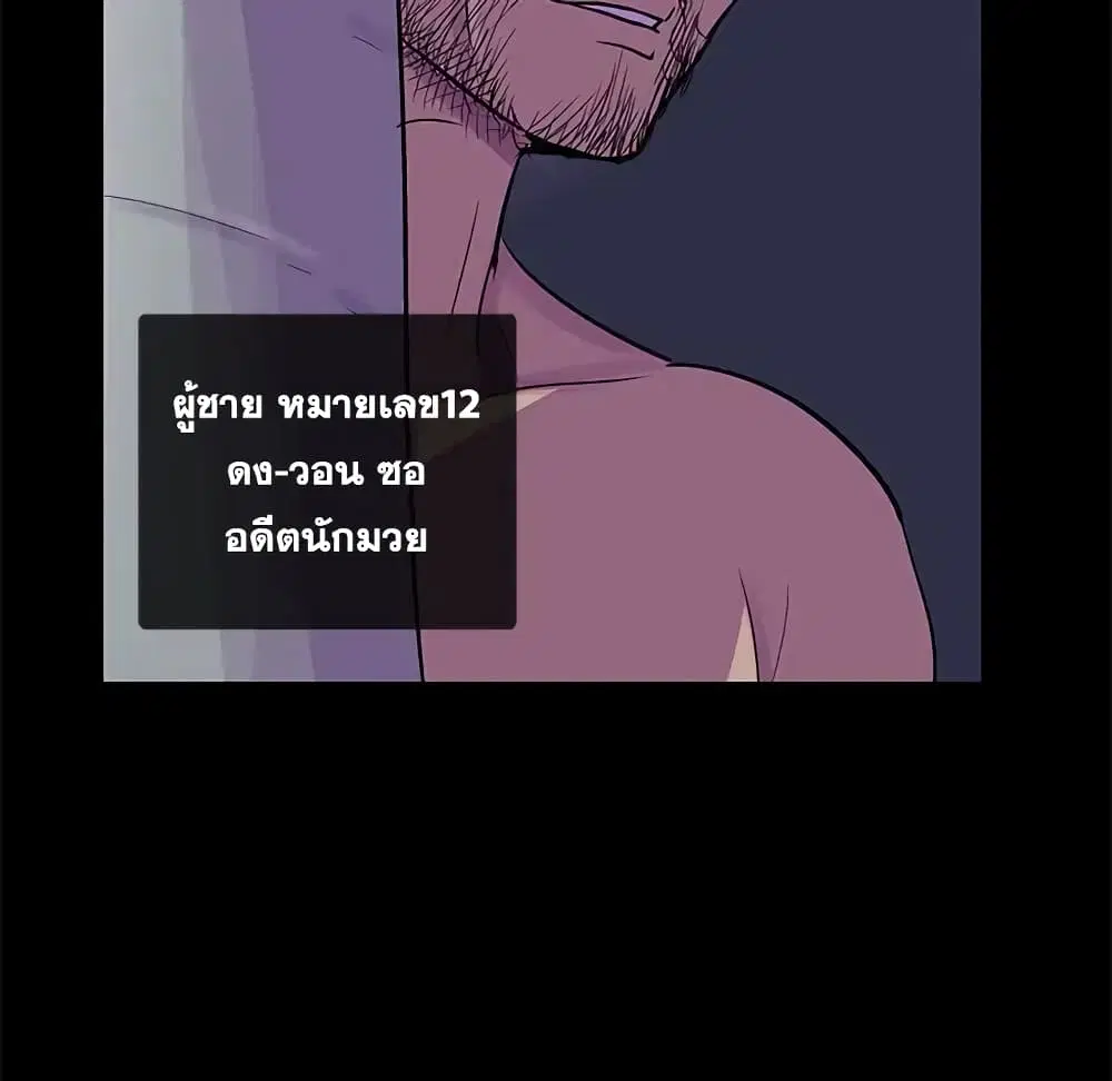 Project Utopia ตอนที่ 74 — หน้า 67 จาก 69