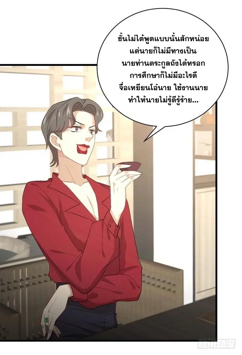 Immortal Swordsman in the Reverse World ตอนที่ 67 — หน้า 25 จาก 32