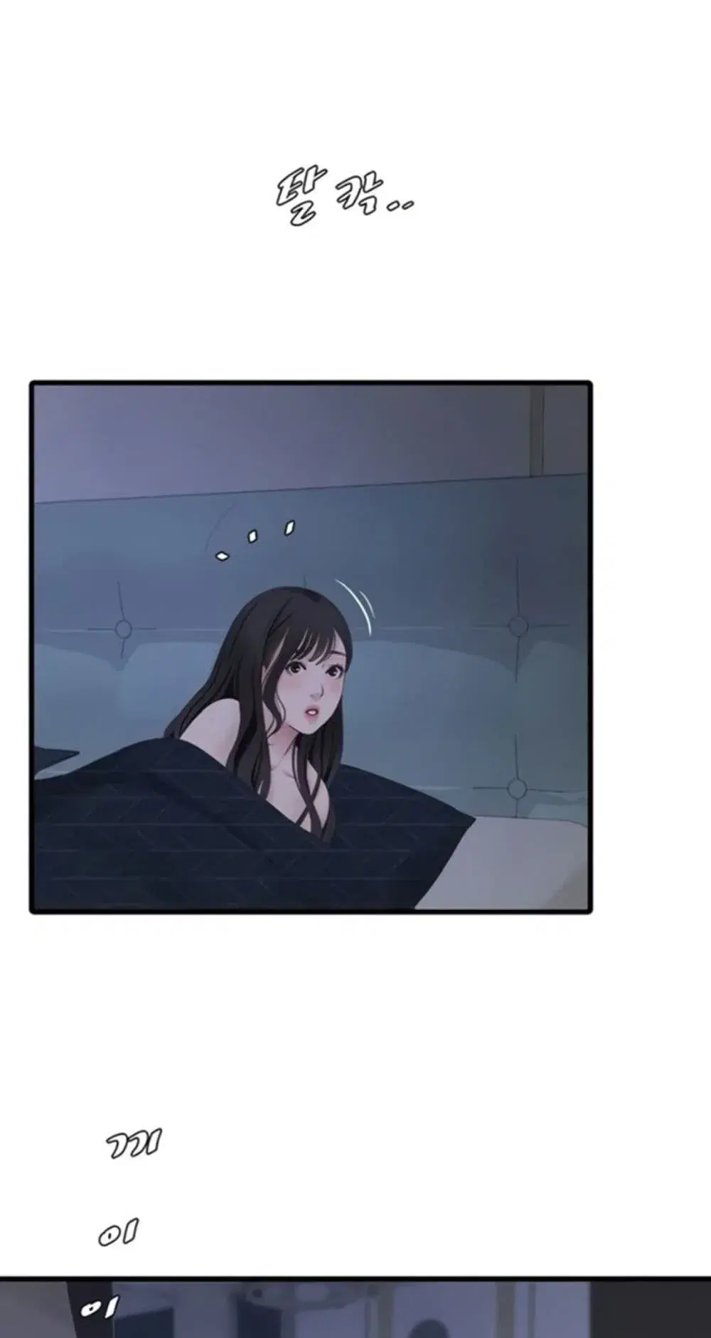 The Hole Diary ตอนที่ 111 — หน้า 2 จาก 50