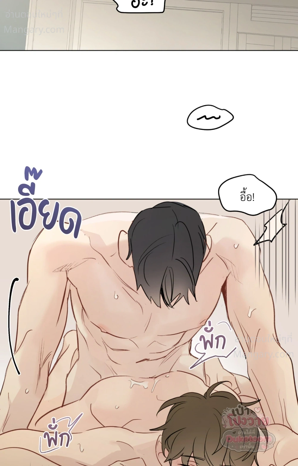 From Points of Three – รักสามมุม ตอนที่ 85 — หน้า 28 จาก 75