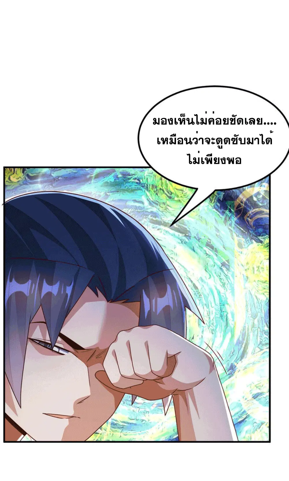 Wu Ni ตอนที่ 253 — หน้า 11 จาก 44