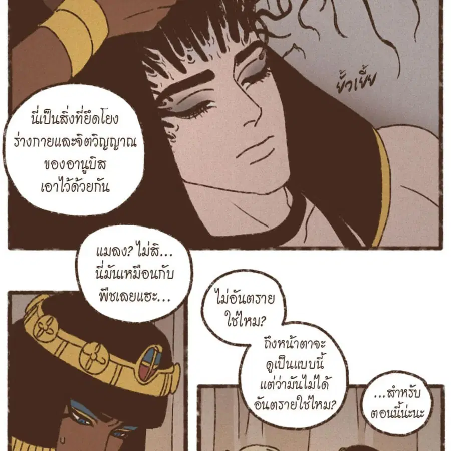 ENNEAD ตอนที่ 87 — หน้า 56 จาก 62