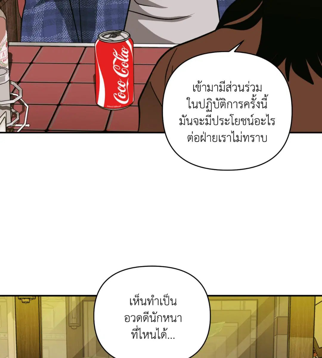 Shutline ตอนที่ 98 — หน้า 14 จาก 106