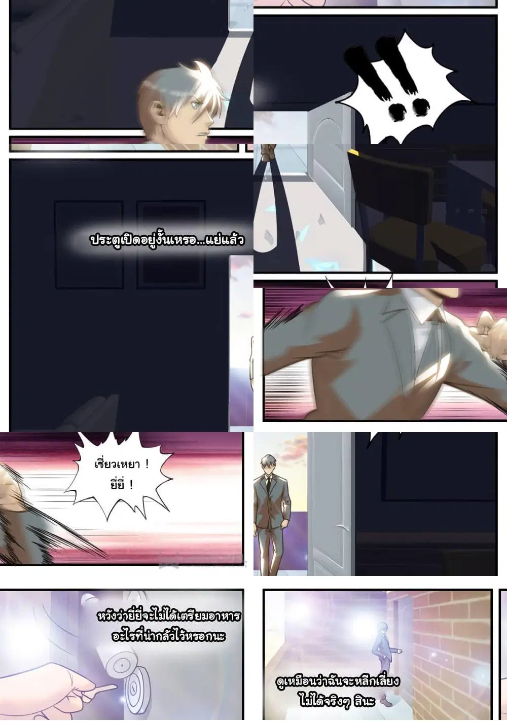 The Superb Captain in the City ตอนที่ 230 — หน้า 3 จาก 10