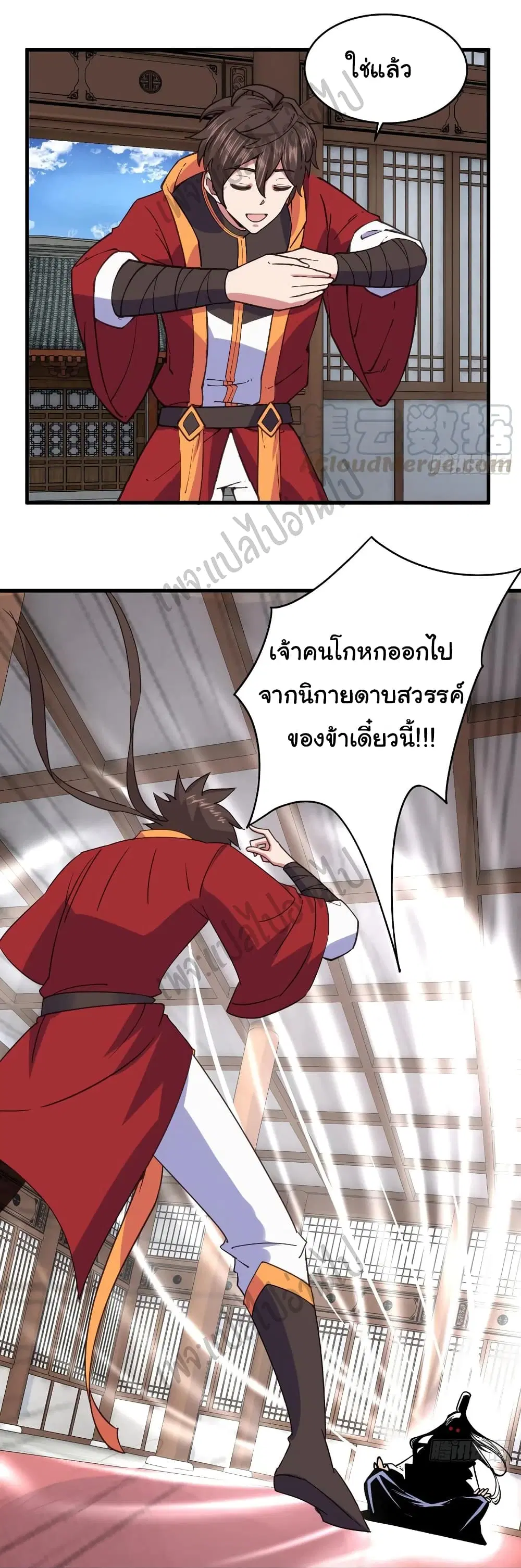 Super Harem Card ตอนที่ 118 — หน้า 10 จาก 26