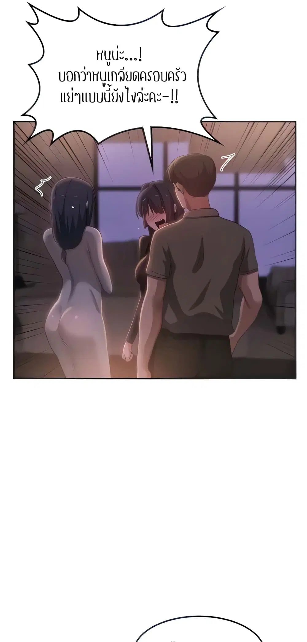 Sextudy Group ตอนที่ 96 — หน้า 13 จาก 57