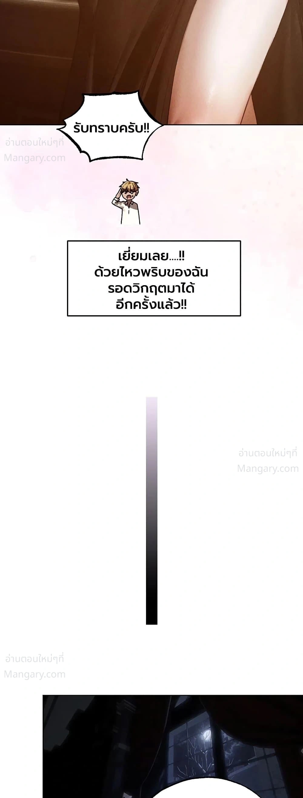 Milf Hunting in Another World ตอนที่ 138 — หน้า 5 จาก 40
