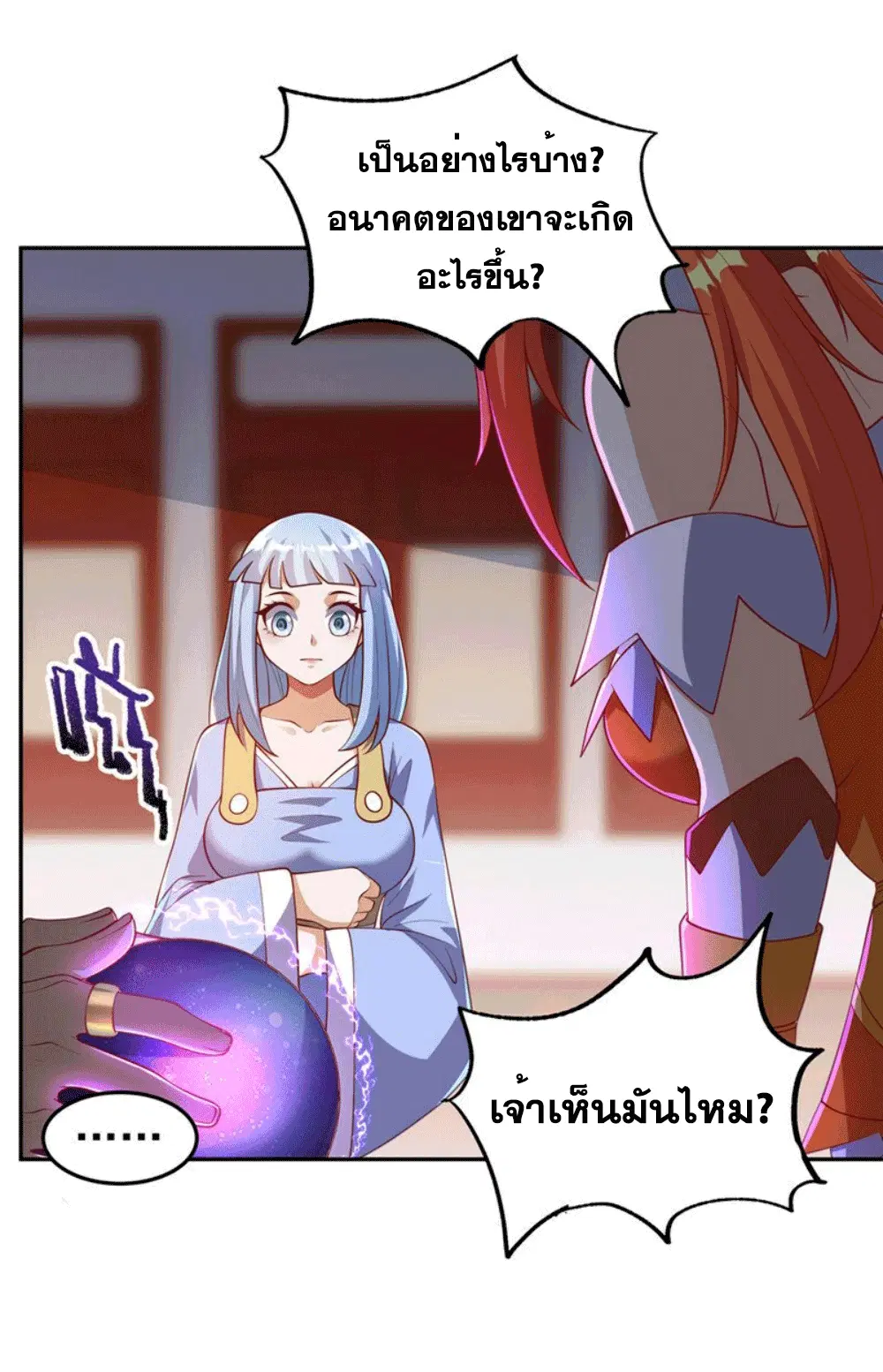 Wu Ni ตอนที่ 258 — หน้า 43 จาก 58
