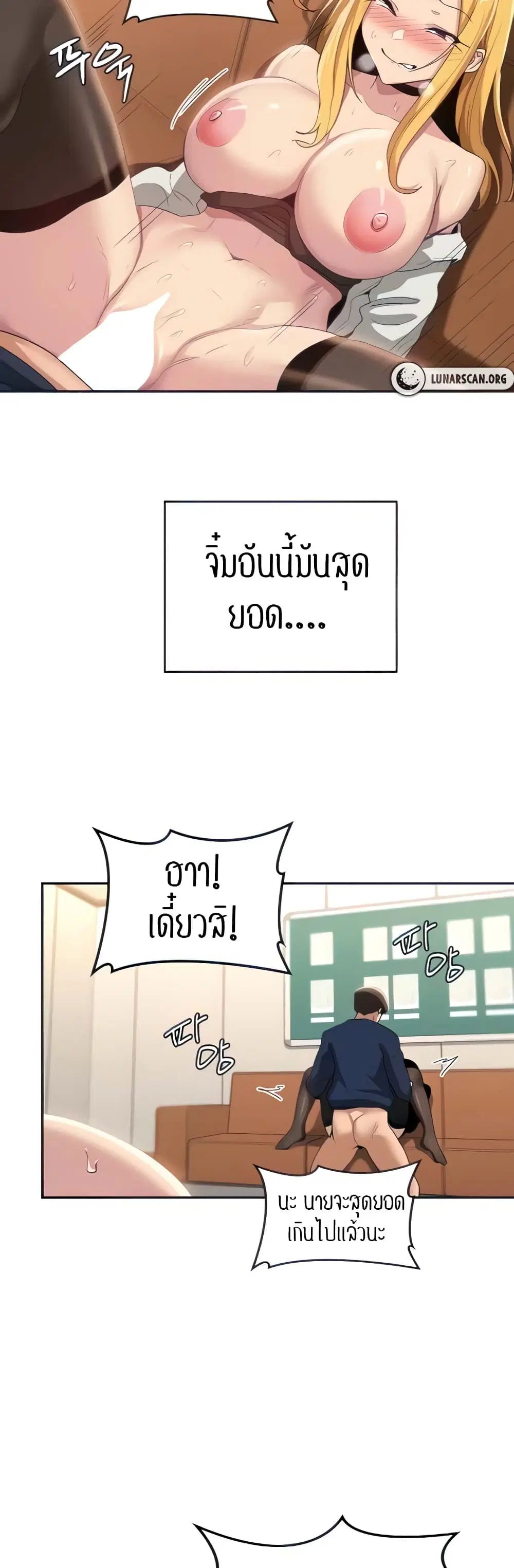 Sextudy Group ตอนที่ 90 — หน้า 40 จาก 44