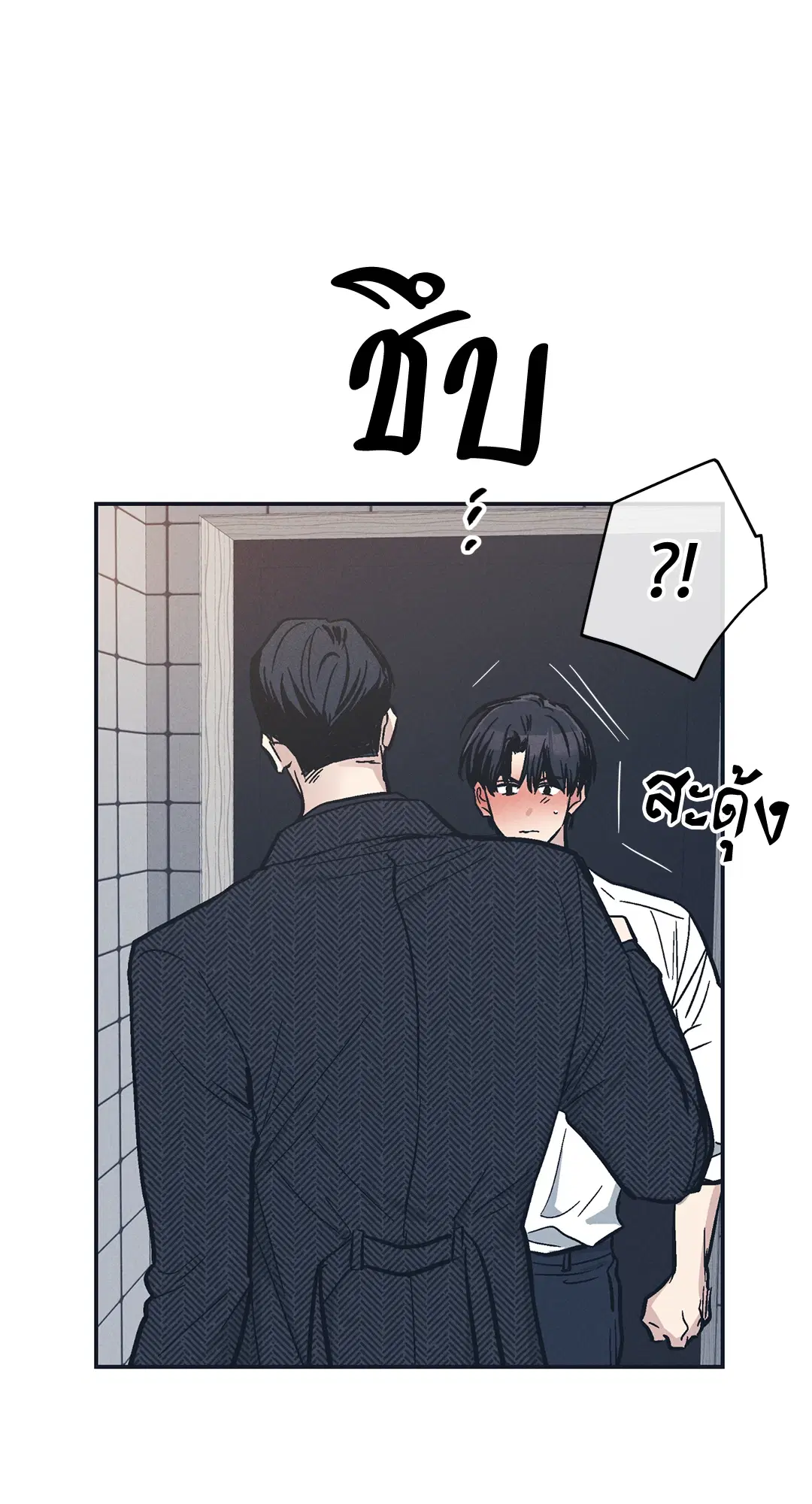 PAYBACK ตอนที่ 47 — หน้า 56 จาก 74