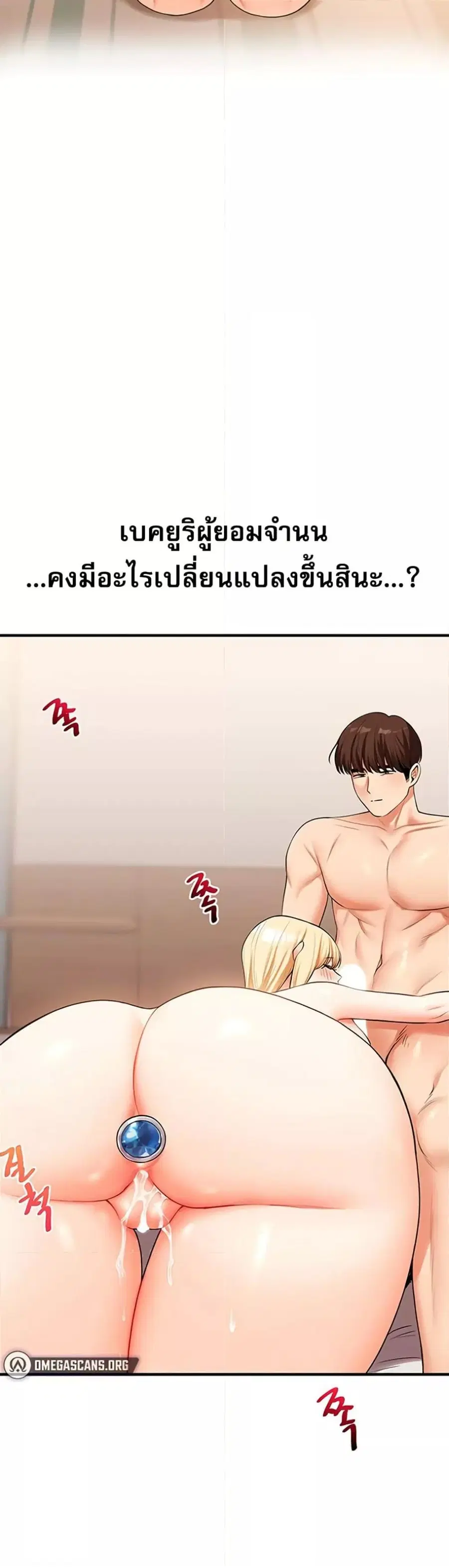 Relationship Reversal ตอนที่ 44 — หน้า 41 จาก 51