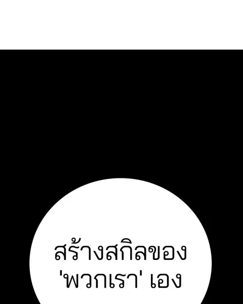 The Player ตอนที่ 60 — หน้า 130 จาก 163