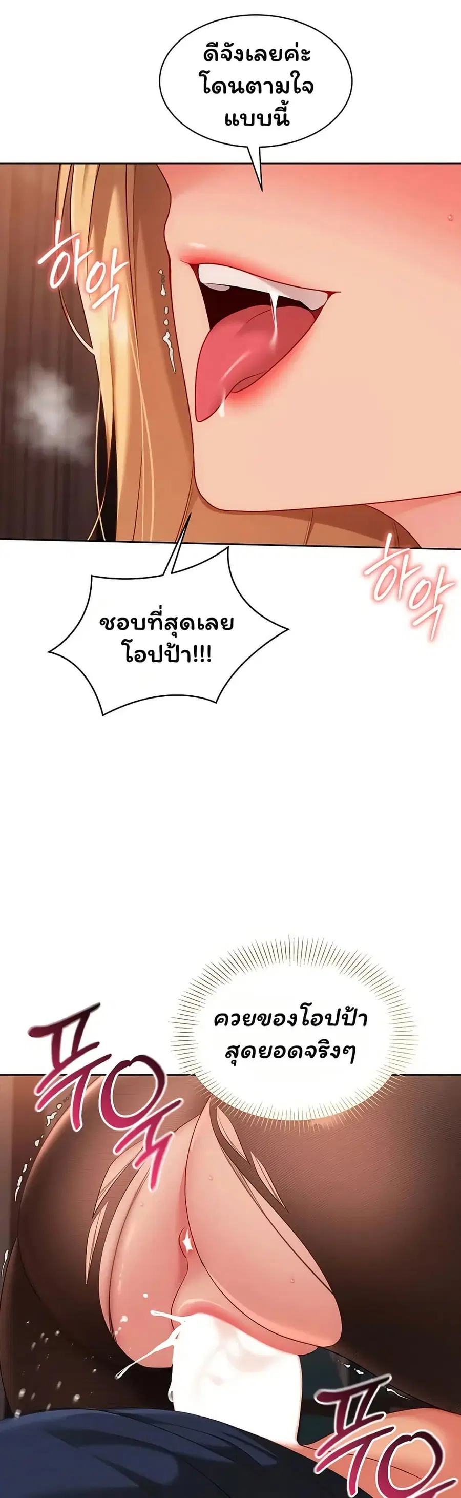 Set Up ตอนที่ 106 — หน้า 32 จาก 51
