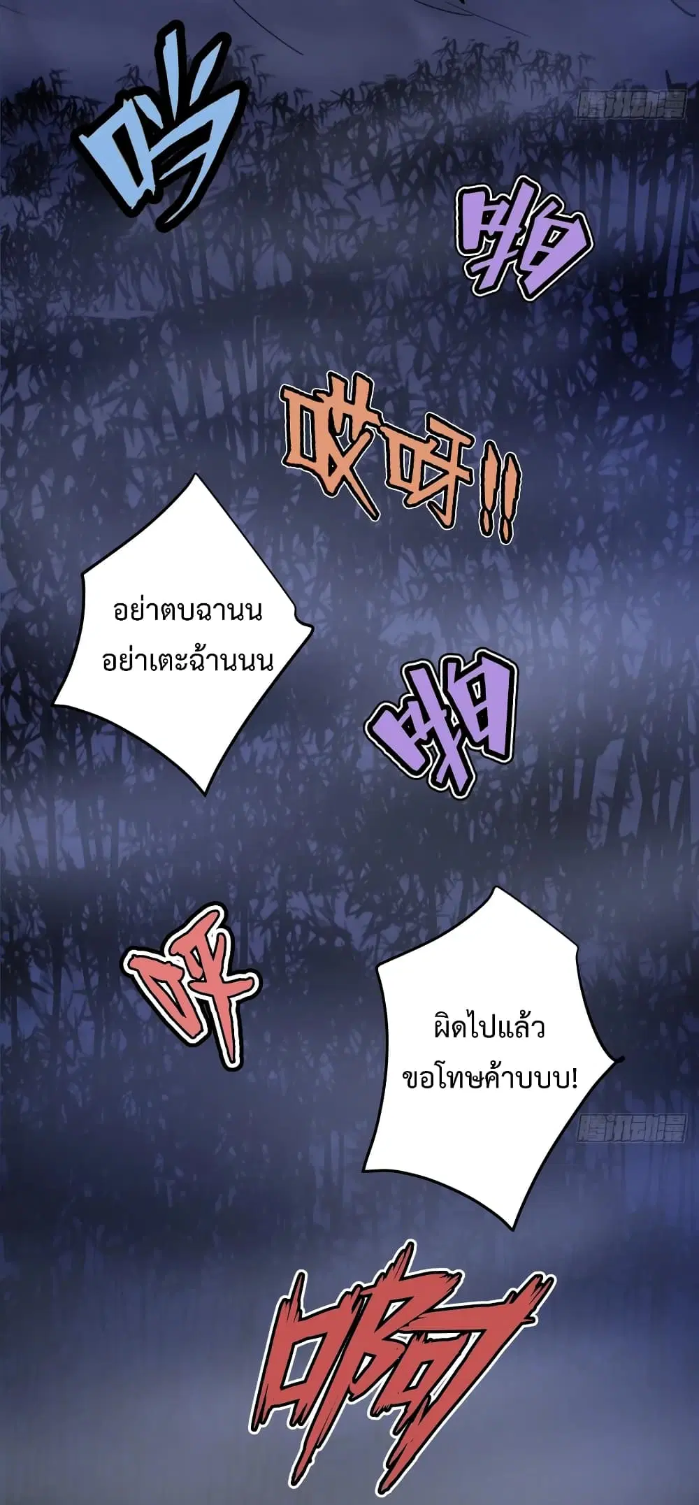 Super Harem Card ตอนที่ 22 — หน้า 31 จาก 42