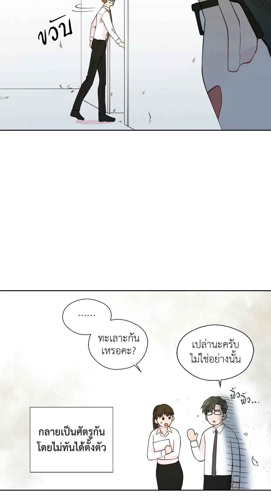 A Man of Virtue ตอนที่ 27 — หน้า 18 จาก 53