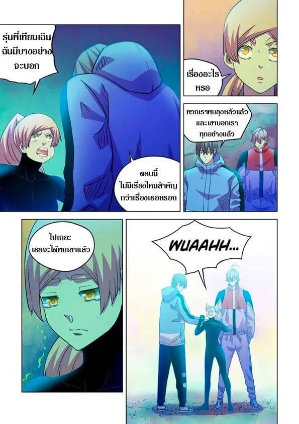 The Last Human ตอนที่ 225 — หน้า 8 จาก 15