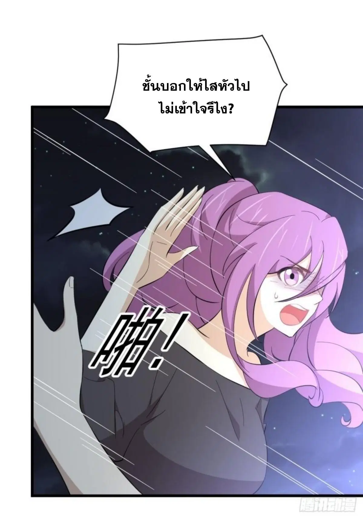 Immortal Swordsman in the Reverse World ตอนที่ 340 — หน้า 13 จาก 45