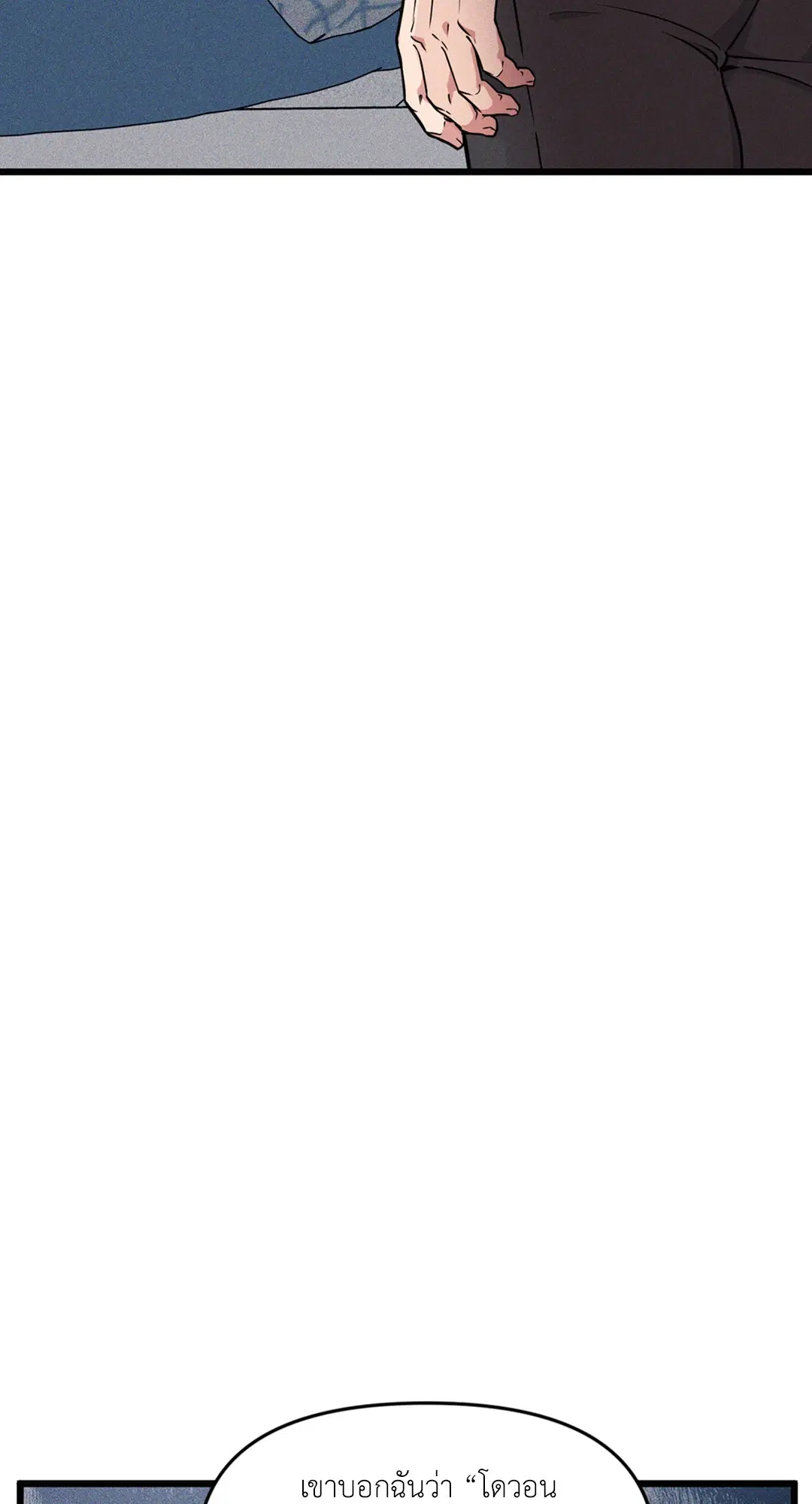 Full Volume ตอนที่ 76.05 — หน้า 31 จาก 82