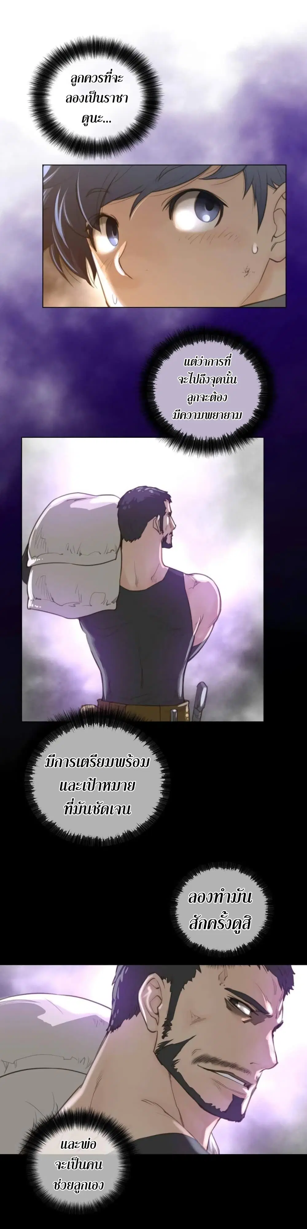 Perfect Half ตอนที่ 36 — หน้า 12 จาก 26