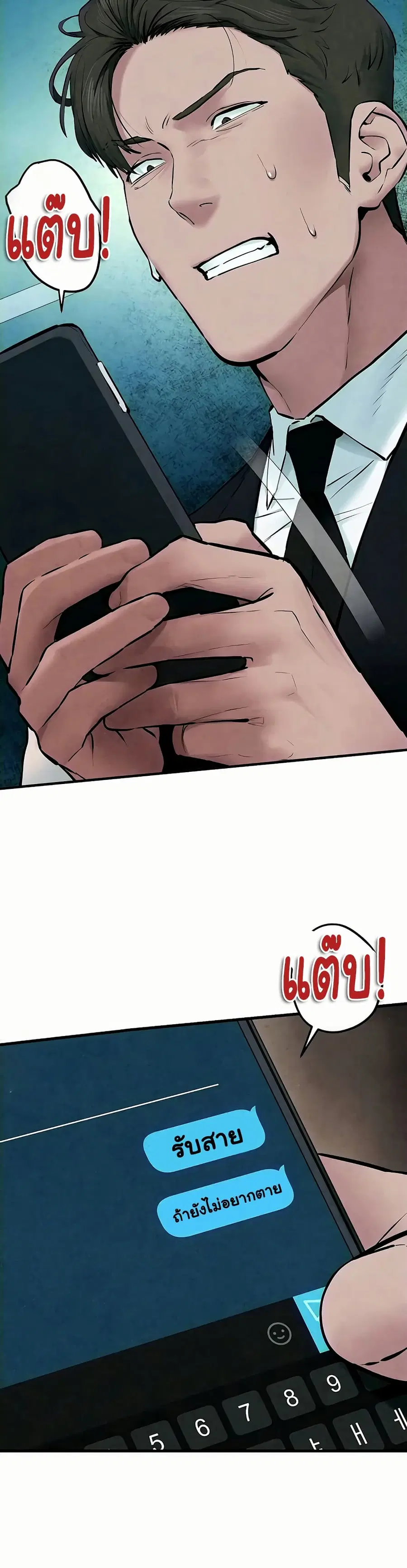Moby Dick ตอนที่ 53 — หน้า 45 จาก 50