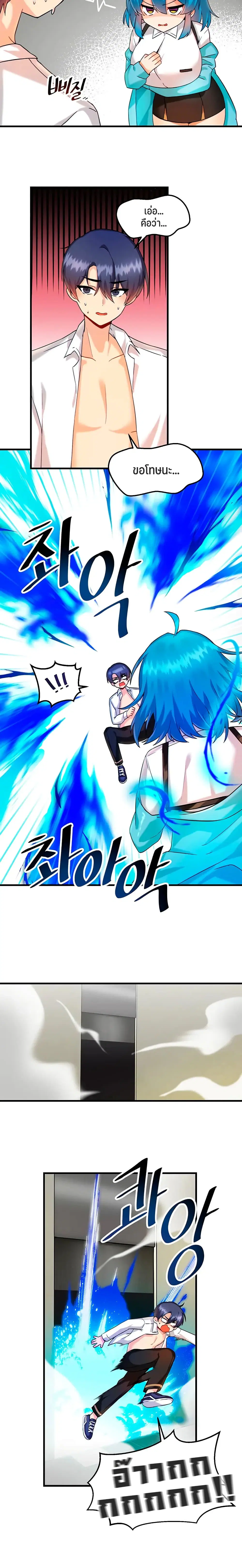 Trapped in the Academy’s Eroge ตอนที่ 7 — หน้า 11 จาก 21