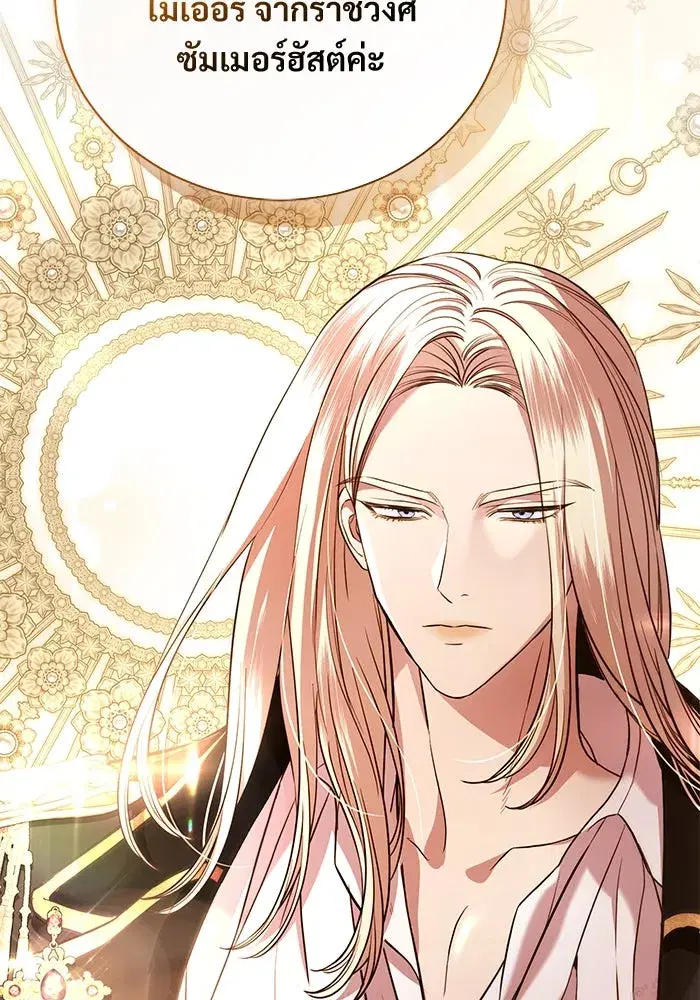 To My Husband’s Mistress ตอนที่ 20 — หน้า 29 จาก 113