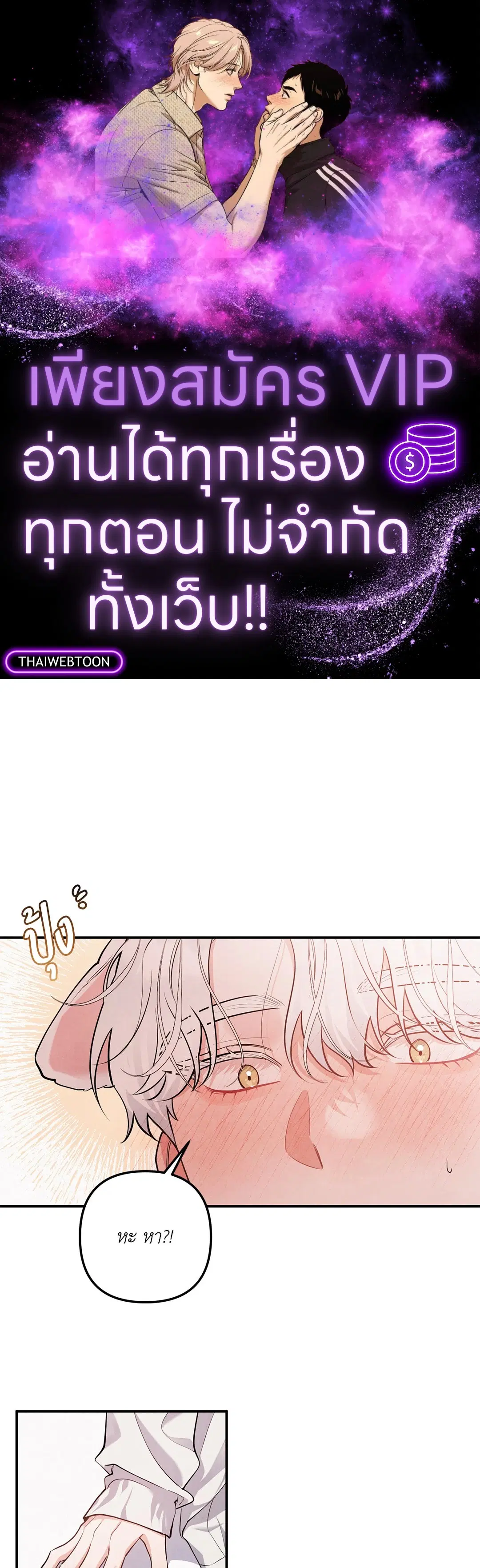 Roses and Champagne ตอนที่ 73.04 — หน้า 1 จาก 57