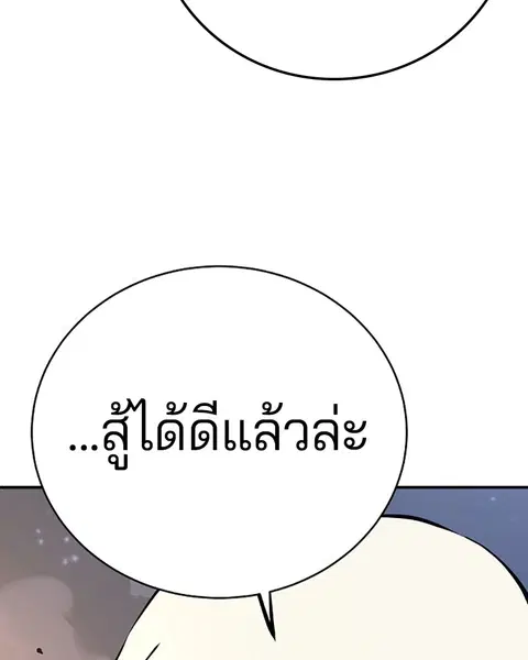 The Player ตอนที่ 61 — หน้า 30 จาก 140