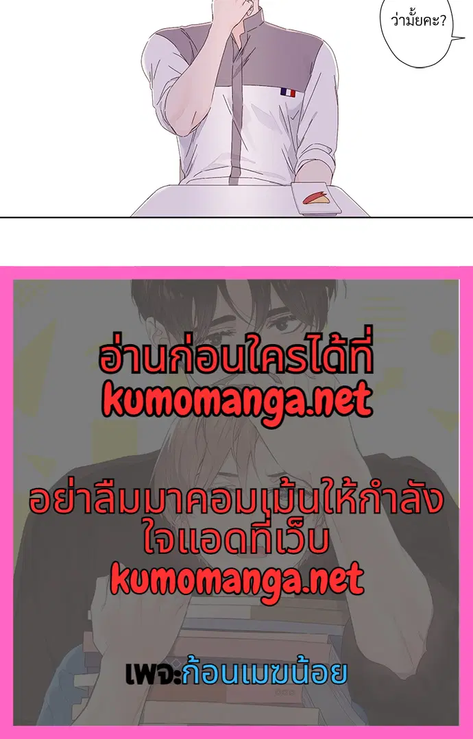 4 Week Lovers ตอนที่ 26 — หน้า 40 จาก 40