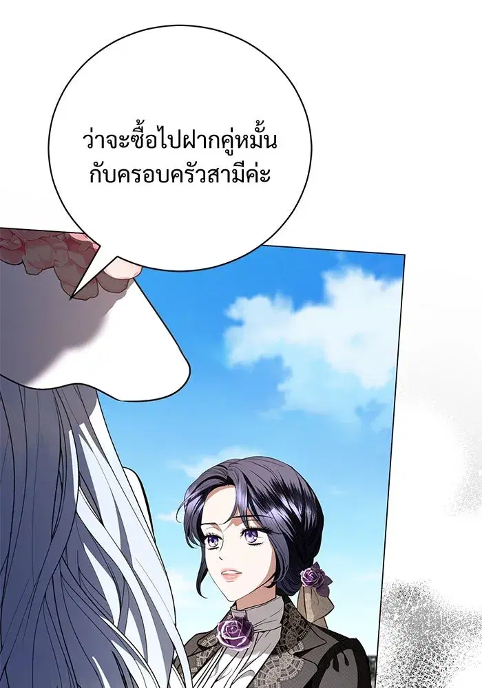 To My Husband’s Mistress ตอนที่ 37 — หน้า 28 จาก 106