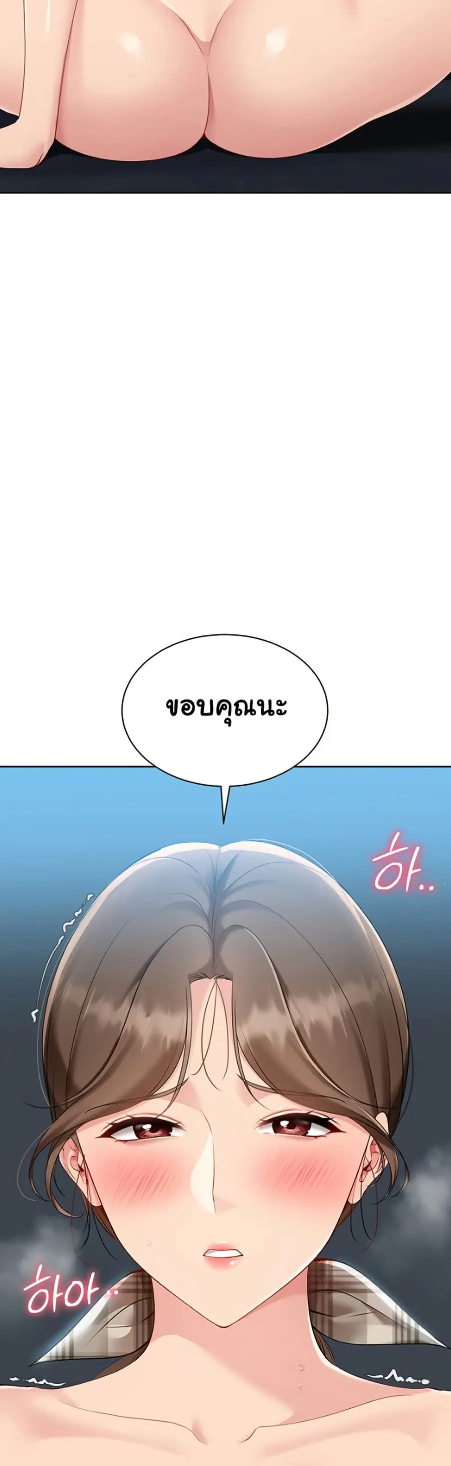 Set Up ตอนที่ 56 — หน้า 37 จาก 51
