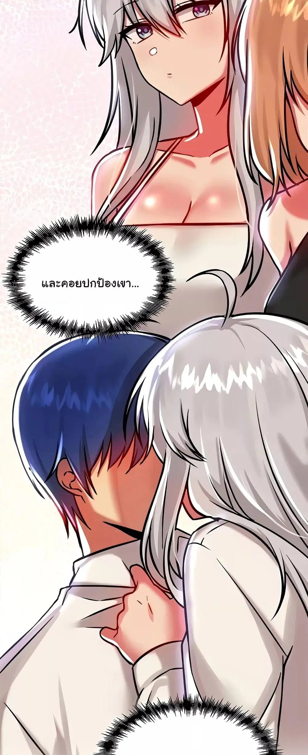Trapped in the Academy’s Eroge ตอนที่ 88 — หน้า 40 จาก 61