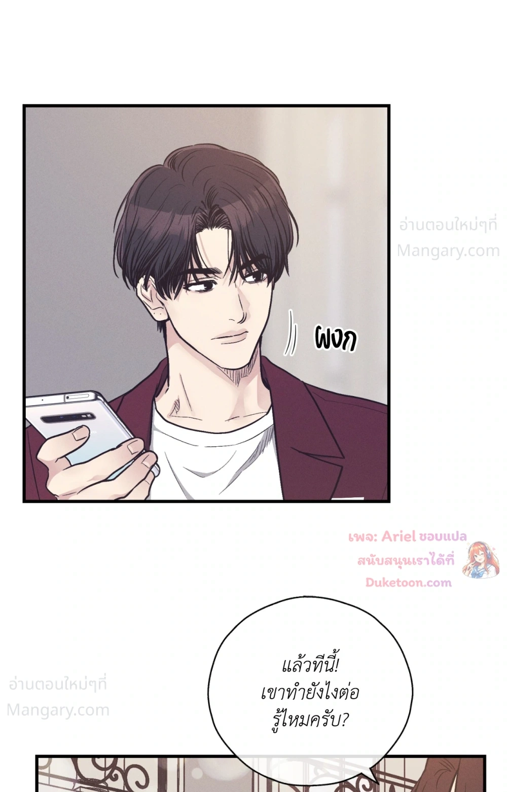 PAYBACK ตอนที่ 108 — หน้า 27 จาก 83