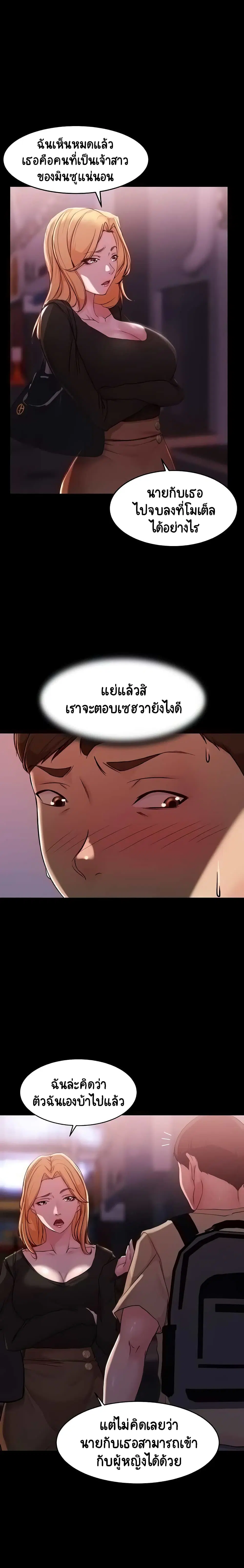 Panty Note ตอนที่ 28 — หน้า 2 จาก 20