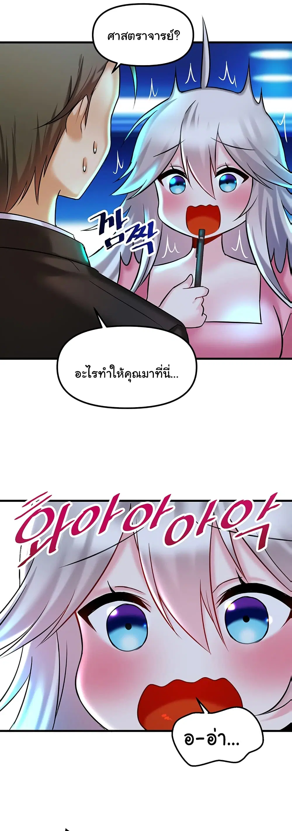 Trapped in the Academy’s Eroge ตอนที่ 22 — หน้า 49 จาก 52