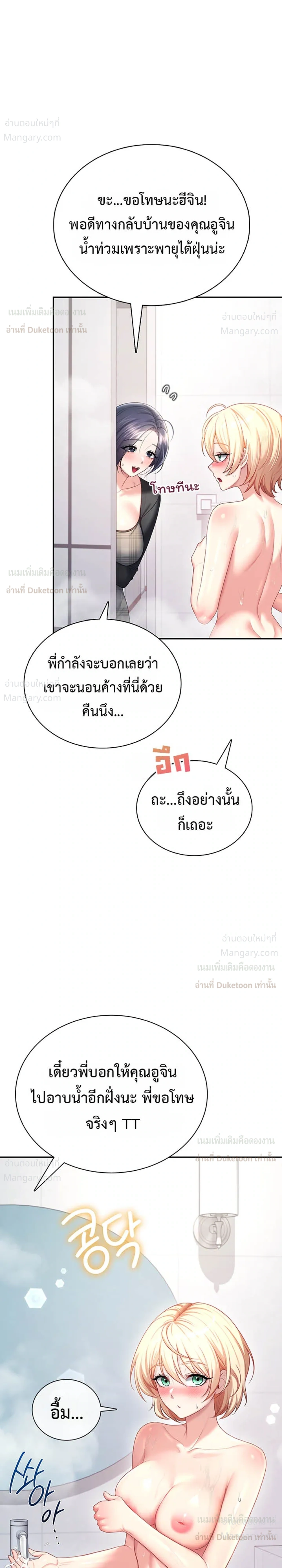 Wireless Touch ตอนที่ 121 — หน้า 10 จาก 36