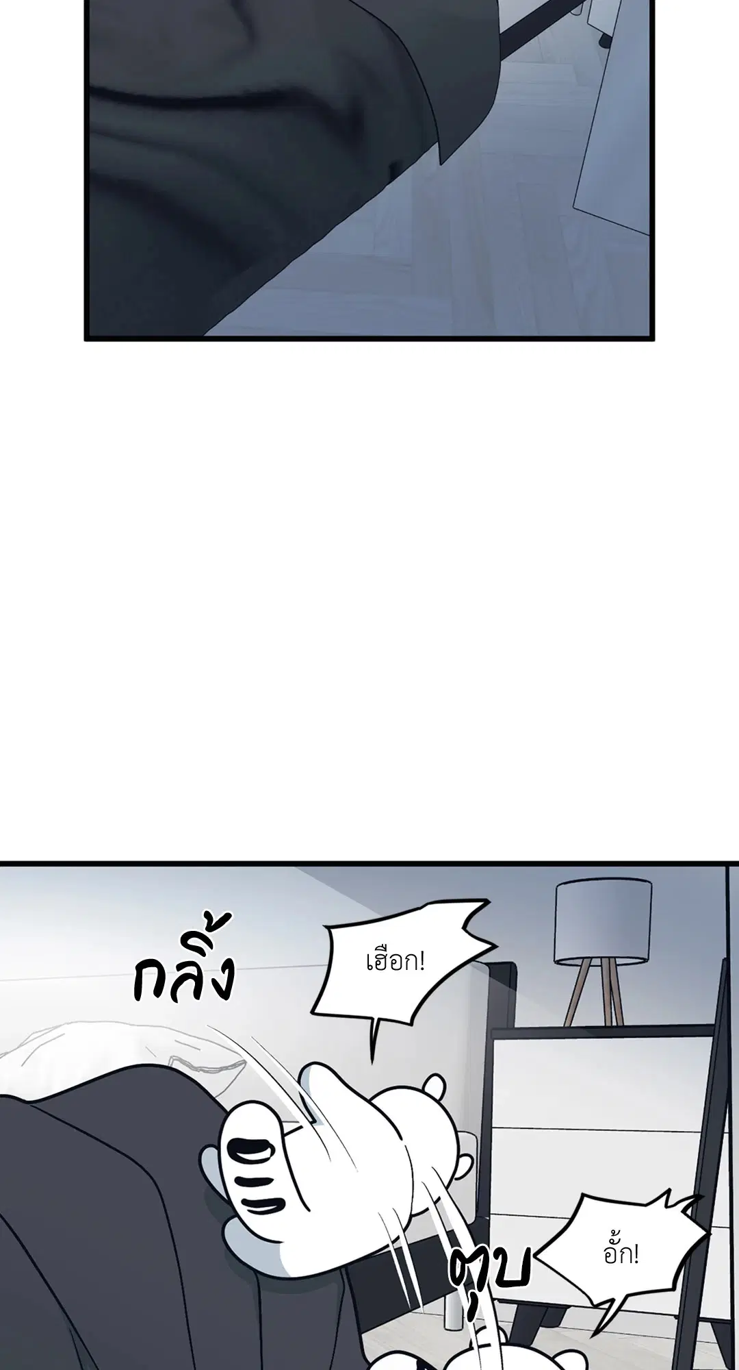 Full Volume ตอนที่ 35 — หน้า 4 จาก 60