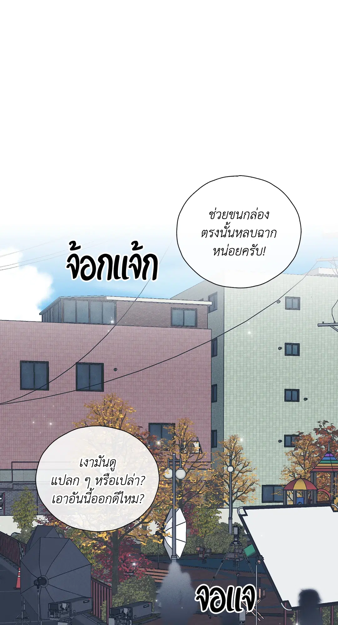 PAYBACK ตอนที่ 49 — หน้า 1 จาก 83