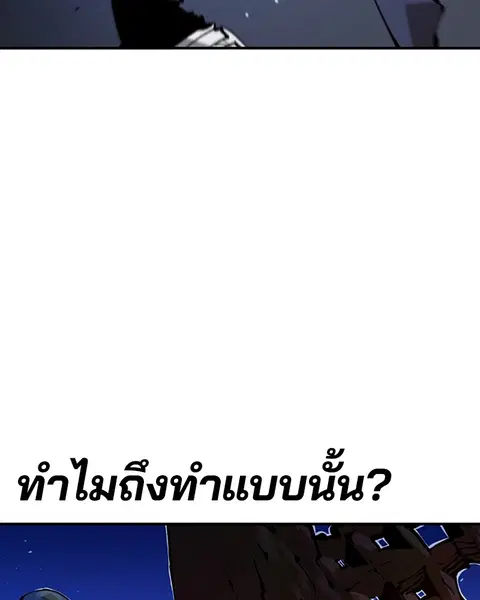 The Player ตอนที่ 74 — หน้า 102 จาก 127