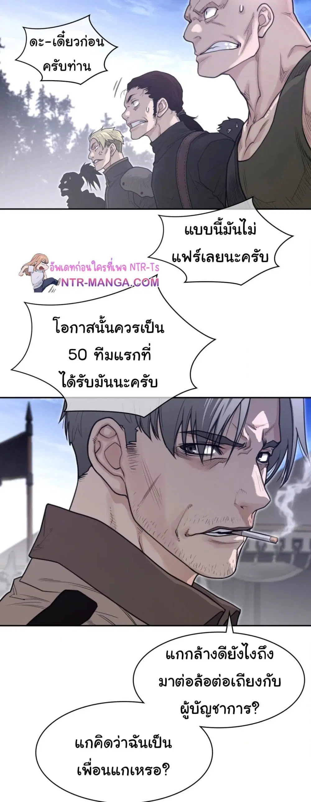 Perfect Half ตอนที่ 197 — หน้า 9 จาก 29