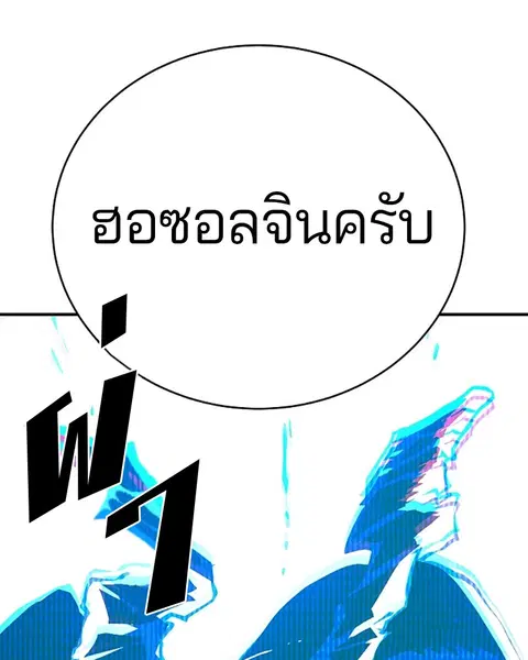 The Player ตอนที่ 61 — หน้า 7 จาก 140