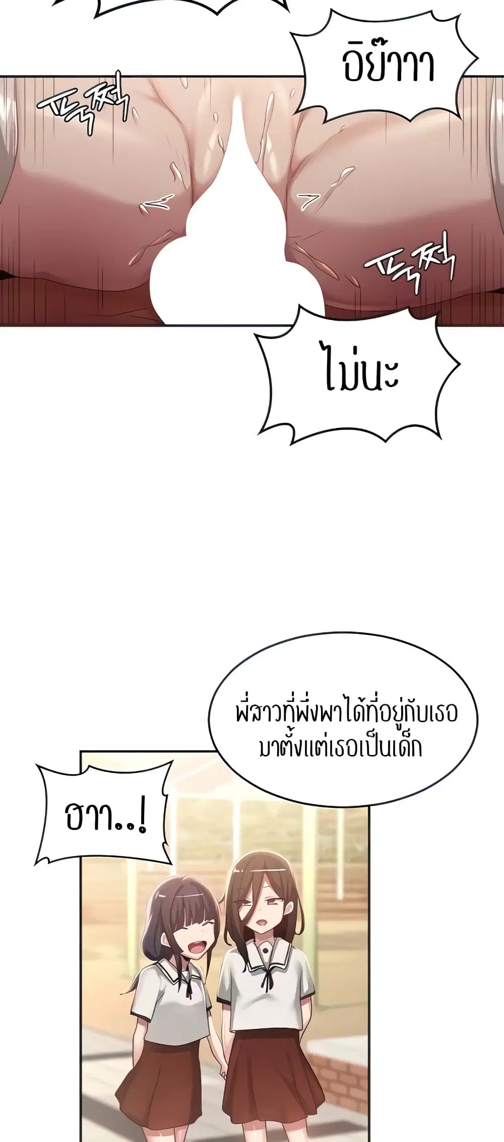 Sextudy Group ตอนที่ 84 — หน้า 34 จาก 54