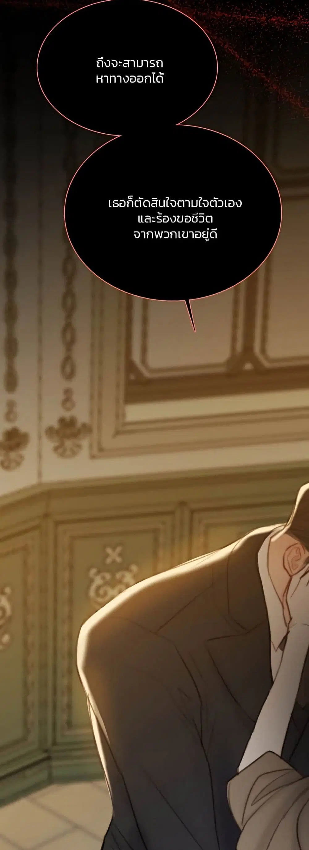 Serena ตอนที่ 58 — หน้า 12 จาก 62